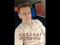 #адвокат #консультація