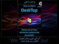 Minimize All Windows in 1 Second! 🔥 | Win + D Shortcut | PC Tips #Shorts