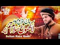 Jaan e batool o haidar lakho salam tum par  sultan raza qadri 2024