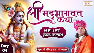 D LIVE - Shrimad Bhagwat Katha by Aniruddhacharya Ji Maharaj - 8 May¬Vrindavan¬Day 4