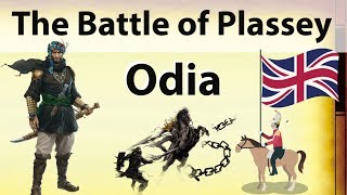 Odia -The Battle of Plassey between The British & Nawab of Bengal - Modern Indian History in Oriya