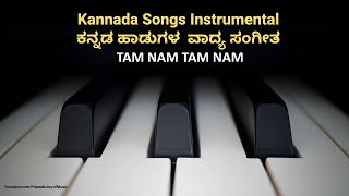 TAM NAM TAM NAM |Kannada Instrumental Songs|Old Kannada Songs Piano screenshot 5