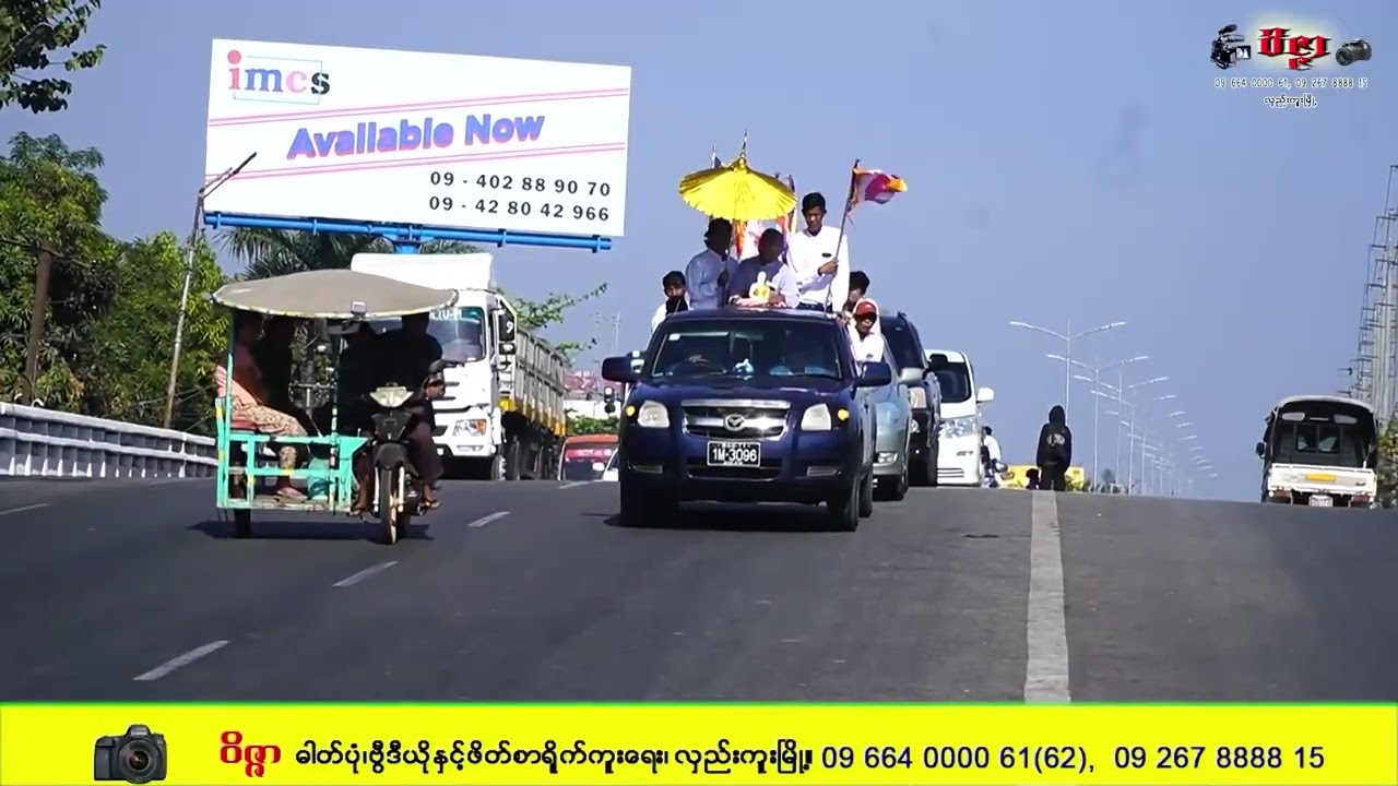 ဦးခွန်သန်းမောင် + ဒေါ်ခင်ဝေ မိသားစုအလှူ ၊ စစ်ကိုင်းကျောင်း ၊ လှည်းကူးမြို့ ( ၁၅-၂-၂၀၂၆)