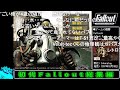 【コメ付き】ガバガバ翻訳で初代Fallout 総集編【ゆっくり実況】