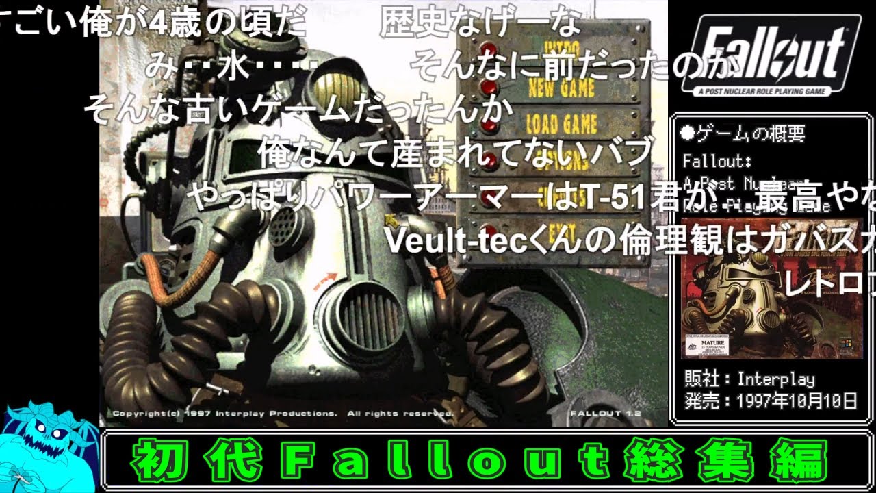 【コメ付き】ガバガバ翻訳で初代Fallout 総集編【ゆっくり実況】