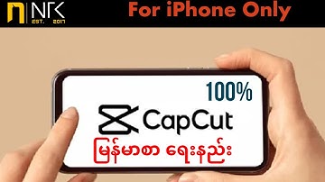 CapCut မှာ iPhone နဲ့ Myanmar font ကို ဒီလိုနည်းလေးနဲ့ ရေးလို့လဲ အိုကေပါတယ် 🤪(@TXGAMING-MLBB )