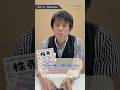 ヒカキン29億損した?UUUM上場廃止決定#shorts