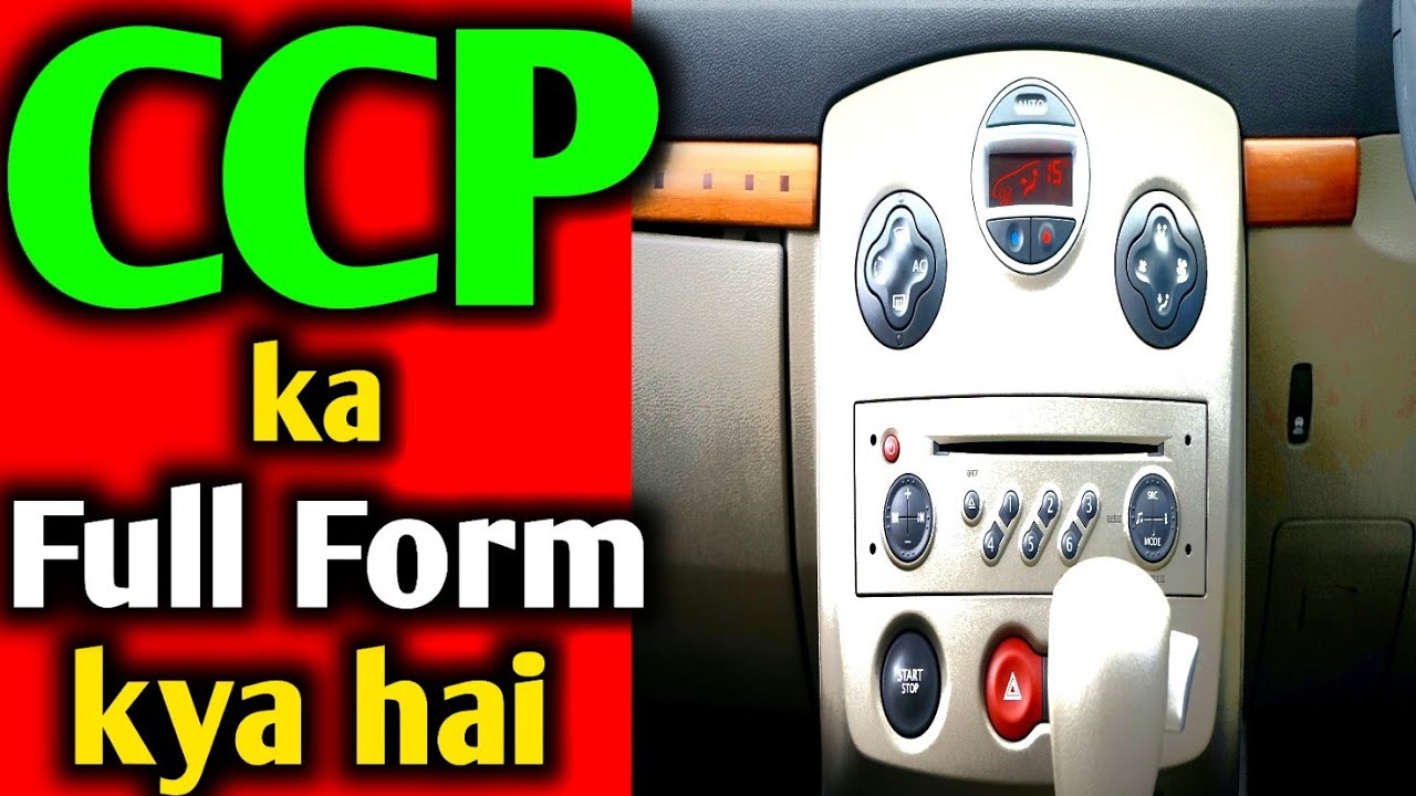 What Is CCP Full Form Of CCP CCP Kya Hai CCP CCP Stands For what-is-ccp-full-form-of-ccp-ccp-kya-hai-ccp-ccp-stands-for