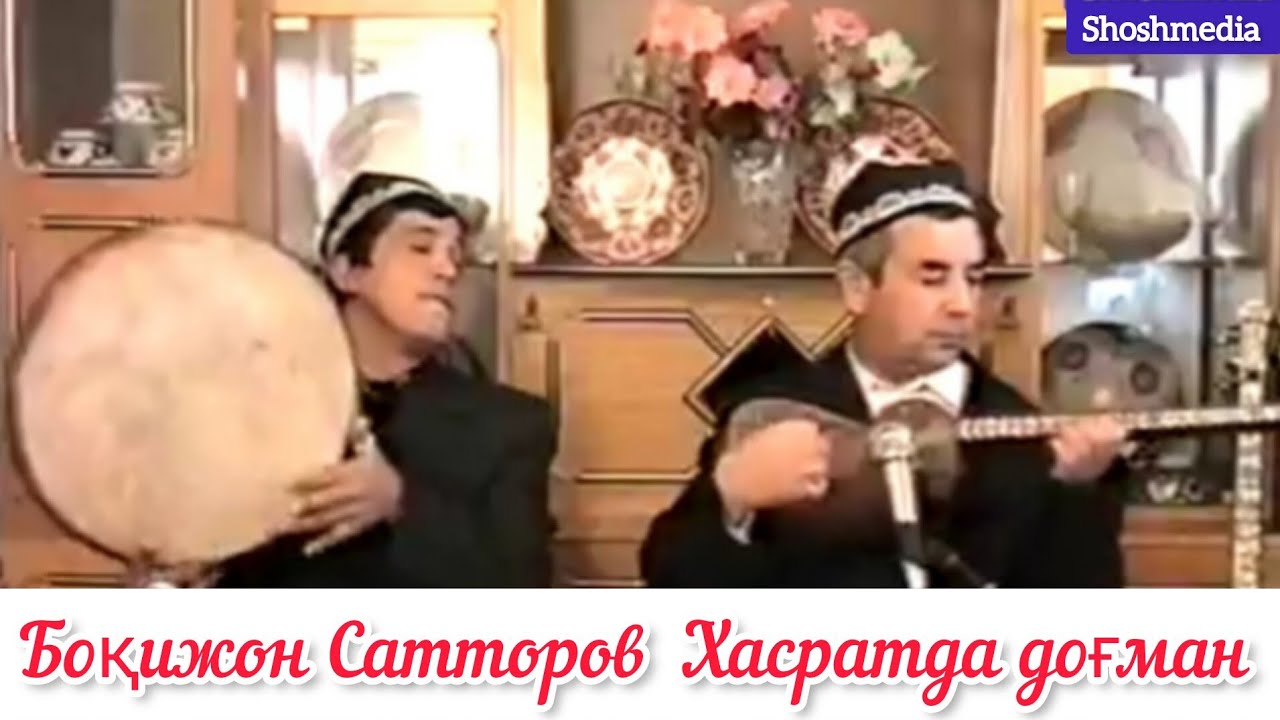 Хасратда доғман Боқижон Сатторов архив ижролар