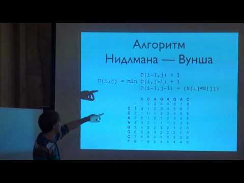 Лекция 2 | Алгоритмы в биоинформатике | Николай Вяххи | CSC | Лекториум