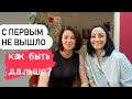 Замуж за иностранца. Знакомства в Германии. Как выйти замуж за немца. Моя история и разбор полетов.