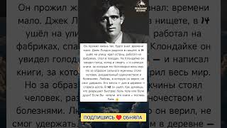 Гений, которого погубила тоска #интересно #истории #знаменитости  #отношения #любовь #судьба