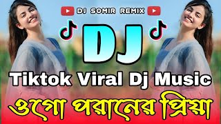 Ogo Poraner Priya Dj | ওগো পরানের প্রিয়া | Shorif Uddin | Tiktok Viral Dj Music | Hard Bass Dj song