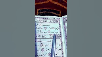 سورة الإخلاص  | ماهر المعيقلي