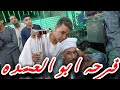 اغنيه يانخل مكه من الريس محمود شاهين فرحة ابو العمده2023 