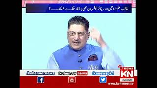 The Aviculture Show With Yasir Khan Rokhri 27 November 2022  | Live @ Kohenoor News| screenshot 4