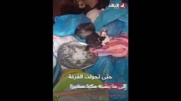 امرأة في مستغانم لم تغادر غرفتها منذ 1999 شاهدوا 
