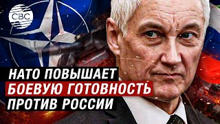 Министр обороны России Белоусов обвинил Запад в эскалации ситуации в Украине