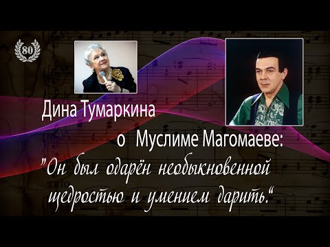 Муслим Магомаев. К