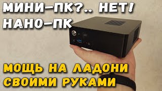 Мини-ПК?.. Нет! Нано-ПК! Мощь на ладони своими руками (MB Gigabyte GA-H310MSTX-HD3)