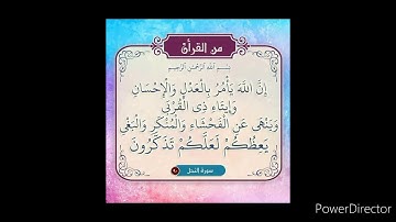 سورة النحل📖جالد الجليل🎧 يُنَزِّلُ الْمَلائِكَةَ بِالْرُّوحِ مِنْ أَمْرِهِ عَلَى مَن يَشَاء مِنْ...