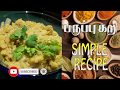 Dhal curry  paruppu curry     simple recipe   maghanis view