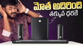 MOTOROLA AmphisoundX Vibe Dolby Digital 5.1 Soundbar Review in Telugu