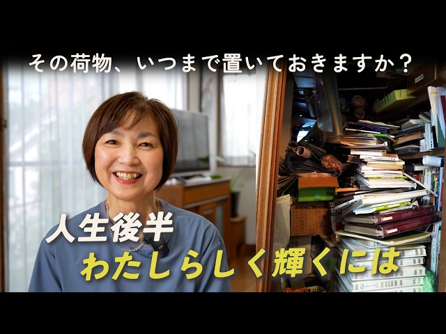 Decluttering] What are the two things you need to establish your