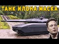 Западные эксперты высмеяли новый танк Польши