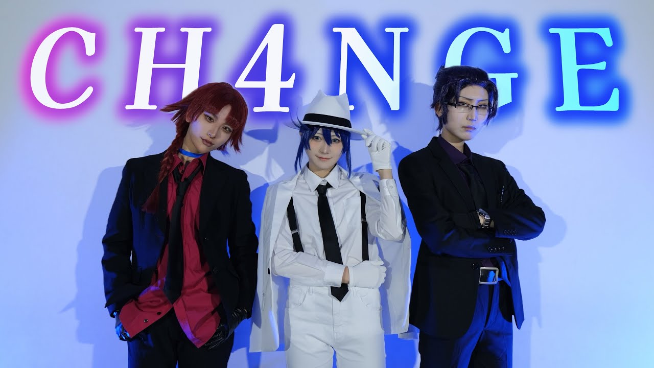 魔入間】CH4NGE 踊ってみた【コスプレ】 - YouTube