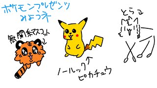 ポケモンプレゼンツ観ようやァ… #縦型 #shorts #vtuber #ポケモンプレゼンツ