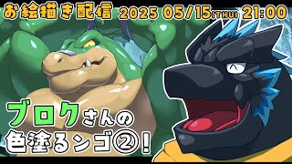 【お絵描き】徒然お絵描きするんご！第24回【ノジラ 】