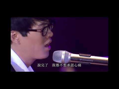 方大同 三人游 爱我吧 黑白 现场Live 