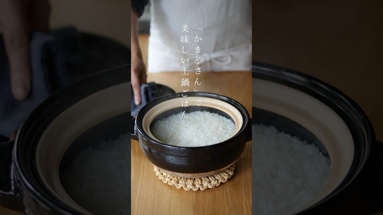 【新品・未使用】長谷園のecoかまど　ニ合炊き かまどさん｜機能土鍋｜伊賀焼窯元 長谷園 公式通販