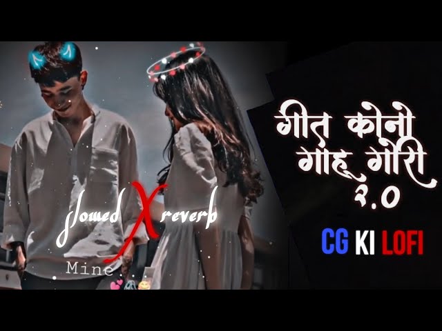 Geet Kono Gahu 2.0 | slowed+reverb | cg love lofi song || class=