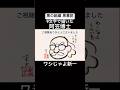 【コナン】9文字で描いた阿笠博士【黒の組織黒幕説】#shorts #名探偵コナン #ハイウェイの堕天使
