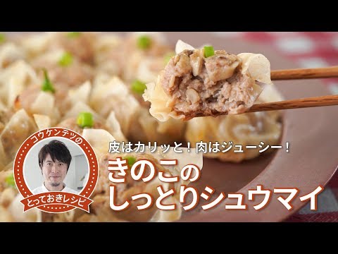レンジでお手軽！　キャベツしゅうまい（小麦・卵・乳不使用）. 