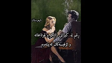 بەختیار عەلی شیعرستان ڕۆژ نوری 