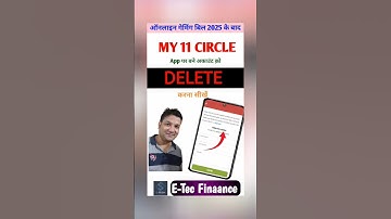 My 11 Circle Permanently Delete Kaise Kare | Delete My 11 Circle Account | How to Delete My 11 Circl