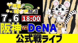 ちろるの配信のサムネイル画像