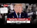 ترامب يراهن على الصفقات في المنطقة ماذا عن موقفه بشأن روسيا والصين وإيران غرفة الأخبار