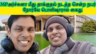 Download lagu 73 year old man who threw dirt on his own head |#archchuna #archunaramanathan