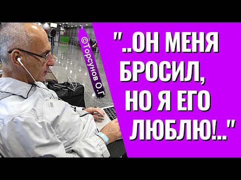 Как понять, что любишь по-настоящему? Торсунов лекции.