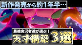 Idくじ自動化 Switch Up ポケモン剣盾 Youtube Idくじ自動化 Switch Up ポケモン剣盾 Youtube