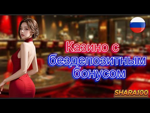 «Самые лучшие онлайн казино в России»: выберите своё любимое заведение для игры