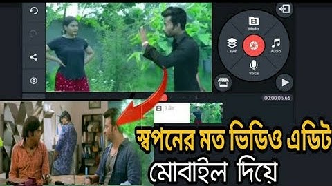 Kinemaster Video Editing Tutorial on Android apps full Bangla tutorial
