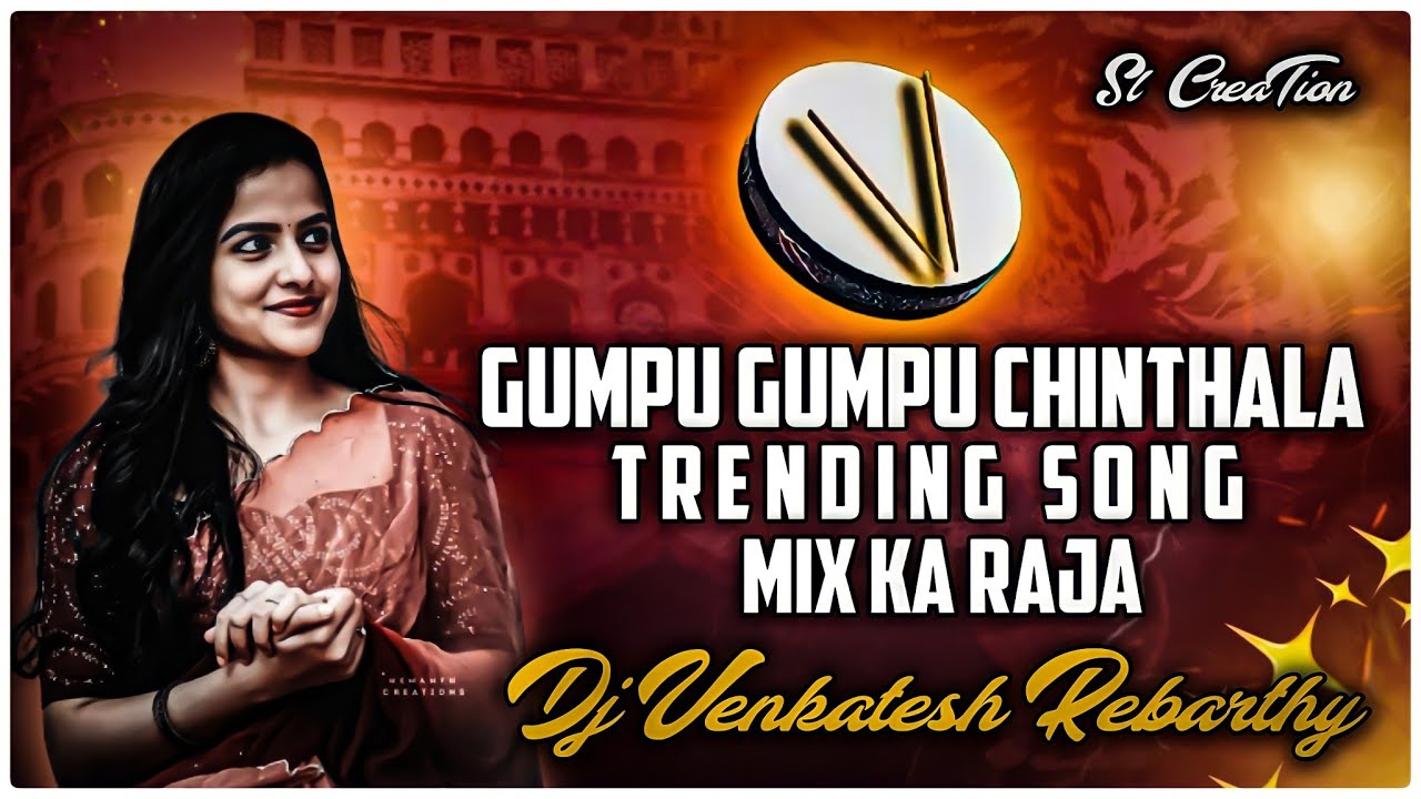 GUMPU GUMPU CHINTHALA NERIYALO FOLK SONG MIX BY DJ VENKATESH REBARTHY