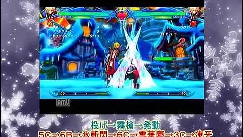 BBCP 1.1 Jin Kisaragi Basic Combos and Okizeme