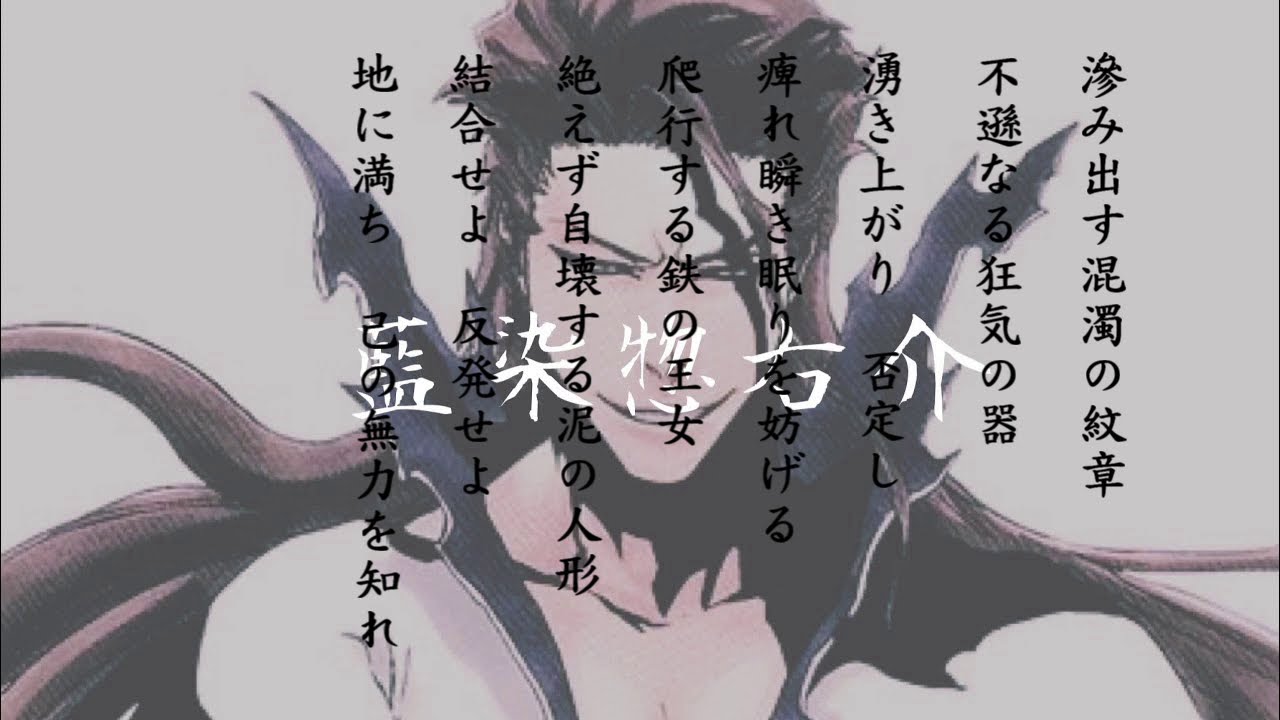 惜しかった藍染 Youtube 惜しかった藍染 Youtube