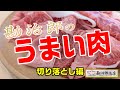 【うまい肉】【焼肉】【和牛】精肉会社の定食屋　勘治郎商店®「勘治郎の特選和牛切り落とし500ｇ」